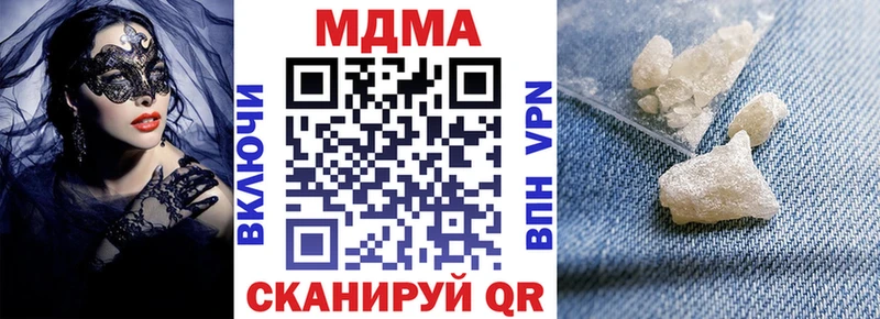 MDMA Molly  мега зеркало  Усолье 