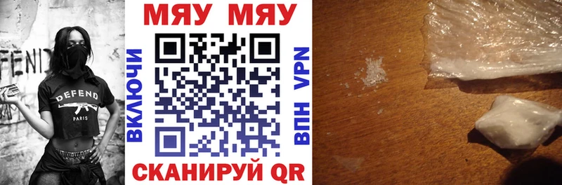 купить  цена  hydra ONION  МЯУ-МЯУ mephedrone  Усолье 