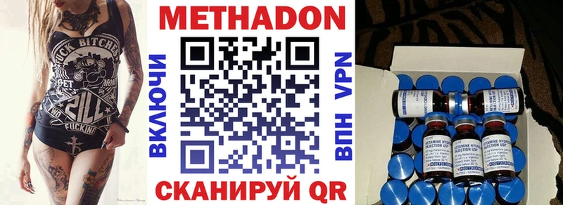 Метадон кристалл  купить наркоту  Усолье 