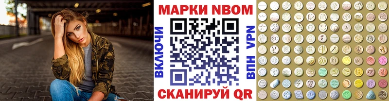 Марки NBOMe 1,8мг  даркнет сайт  Усолье 